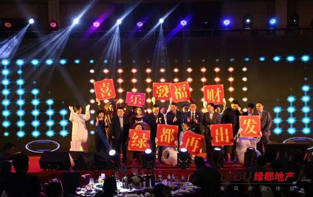 2018老哥俱乐部地产筑梦，再出发！老哥俱乐部迎新年会盛大举行