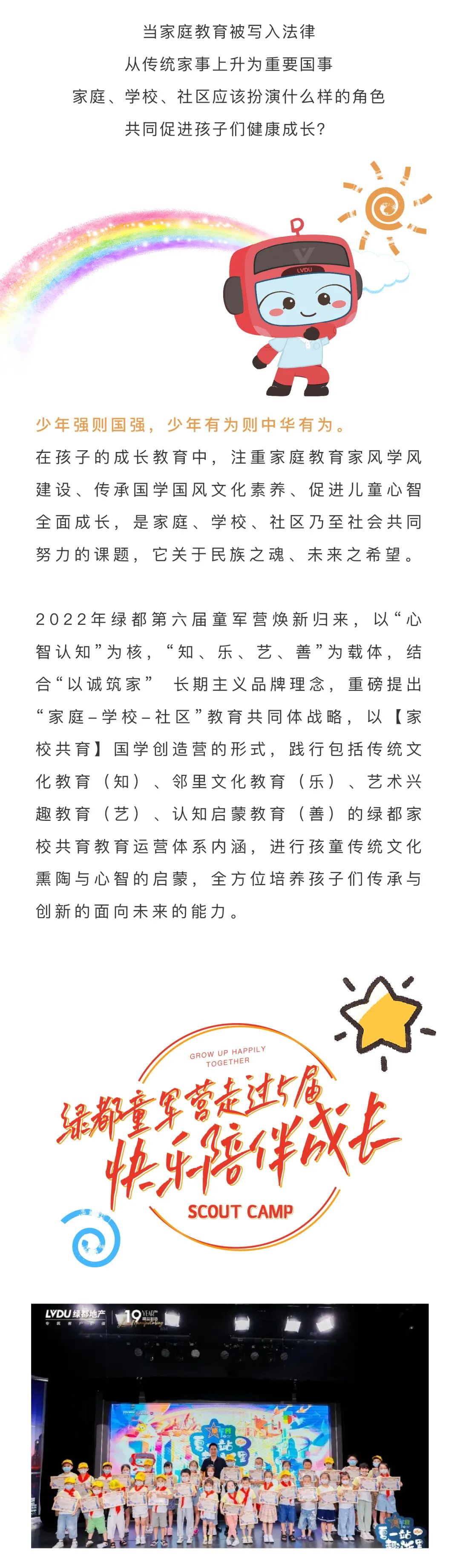 老哥俱乐部童军营第6届来啦！国风少年·有为前行！国学创造营即将欢乐启幕！