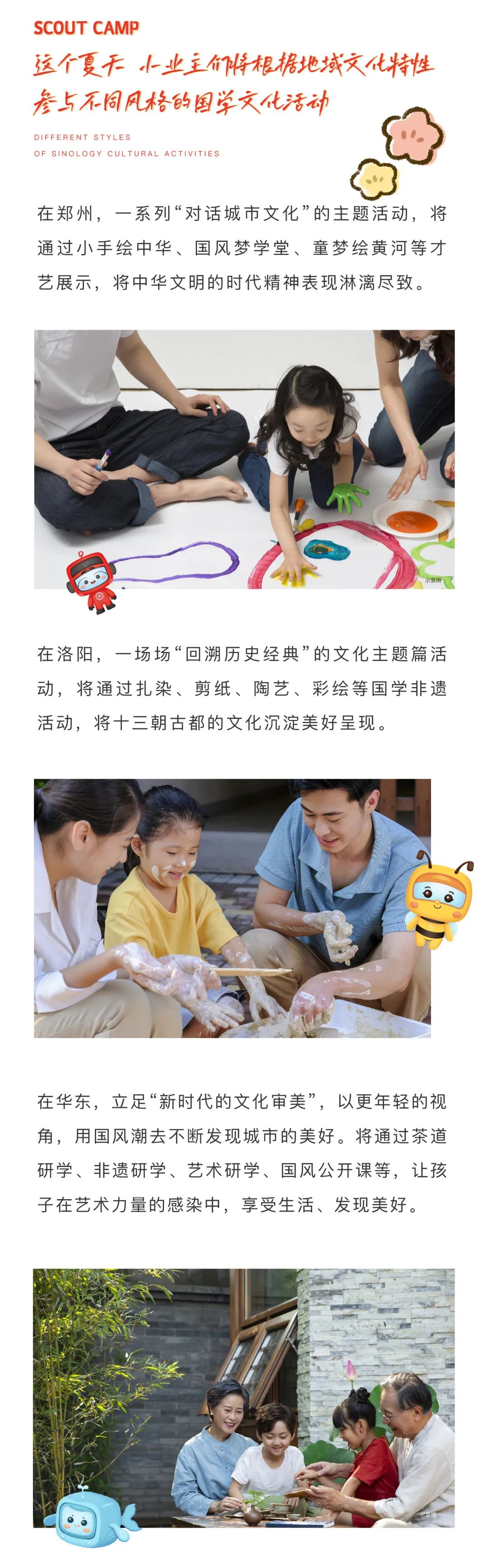 老哥俱乐部童军营第6届来啦！国风少年·有为前行！国学创造营即将欢乐启幕！