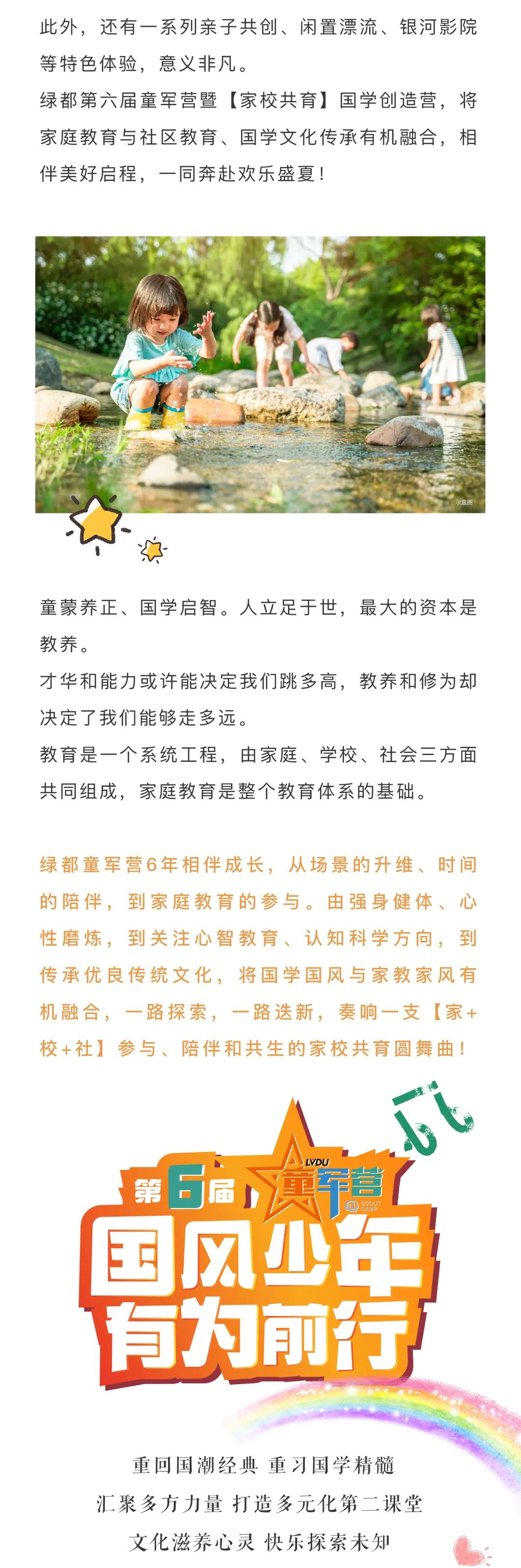 老哥俱乐部童军营第6届来啦！国风少年·有为前行！国学创造营即将欢乐启幕！